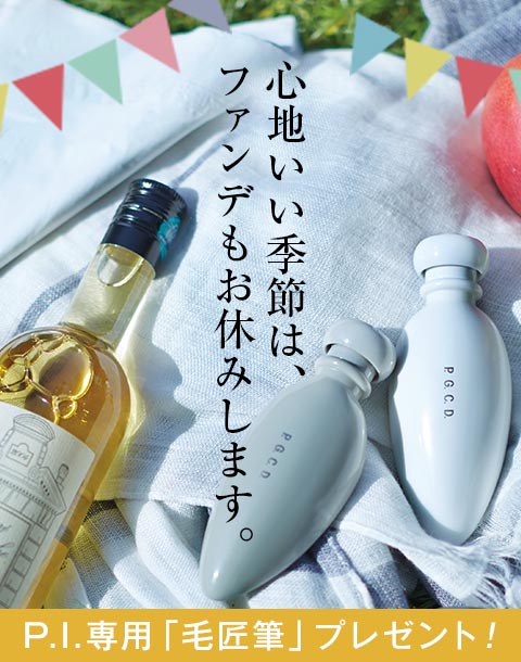 P.G.C.D.(ペー・ジェー・セー・デー) / セロム ドールの公式商品