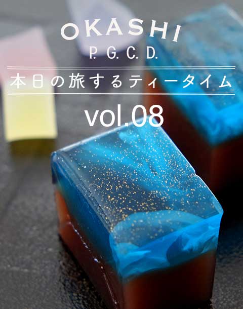“【P.G.C.D.　OKASHI】P.G.C.D.が独自の視点でセレクトしたスイーツを期間・数量限定でお届けします。”