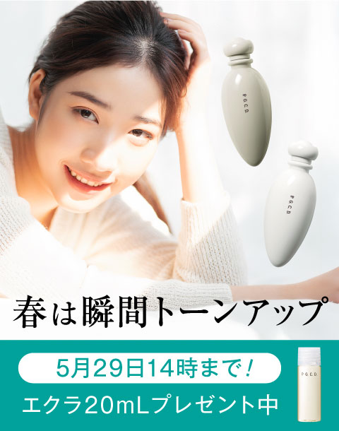 “春は瞬間トーンアップ”