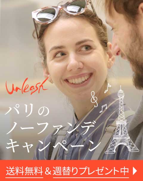 パリのノーファンデキャンペーン　送料無料＆週替りプレゼント中！