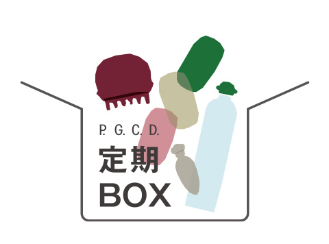 定期BOXのご案内