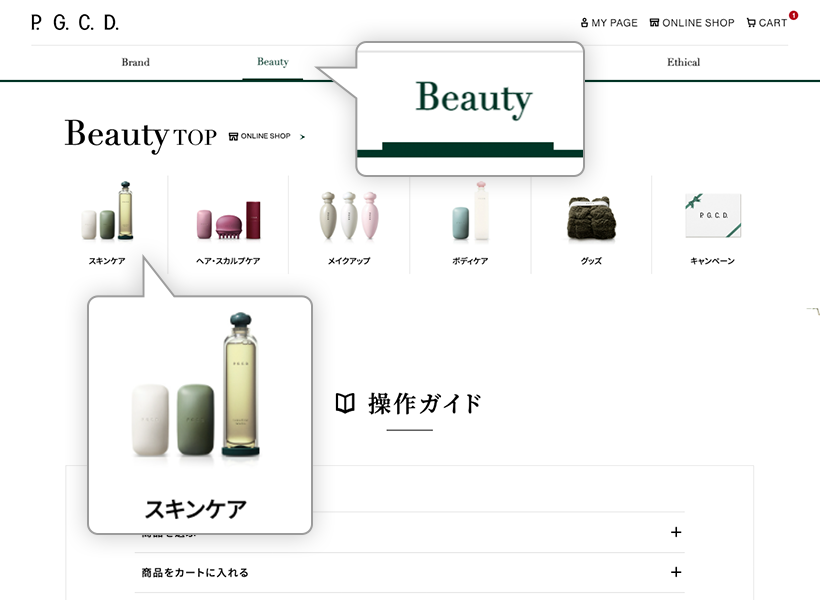 「Beauty」から商品を選ぶ