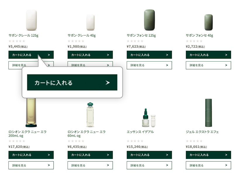 商品一覧からカートに入れる