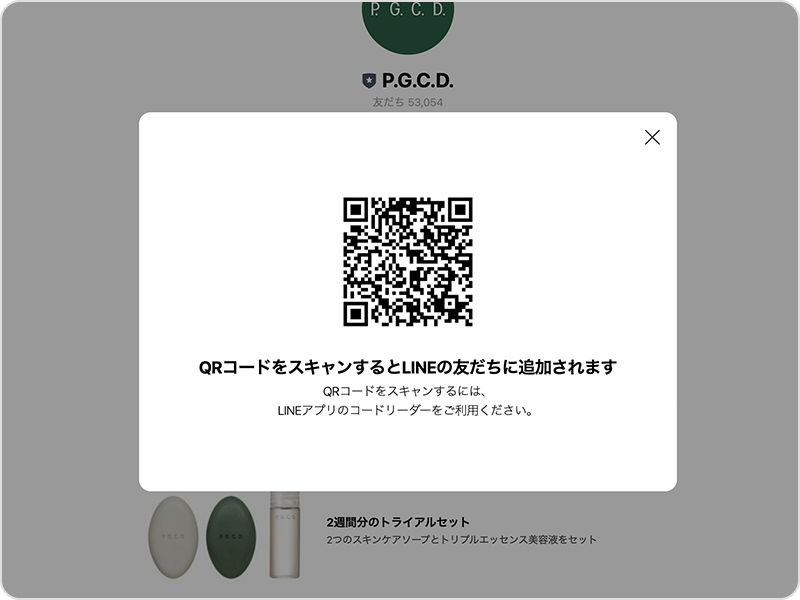 LINEにログイン