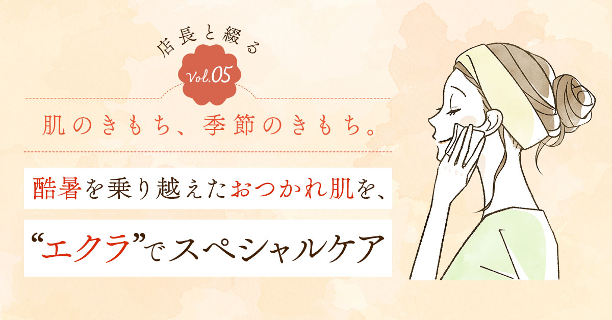 ロシオン エクラ ニュー エラ 200mL (詰替) organic｜スキンケア