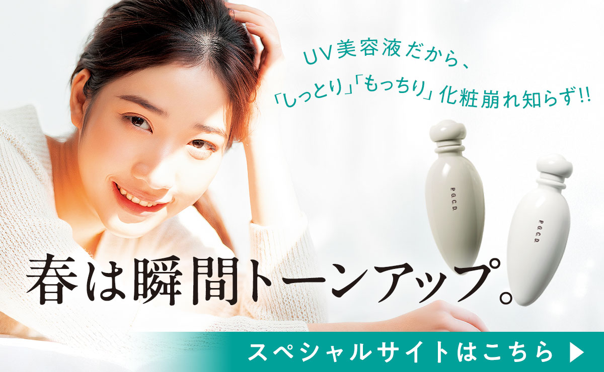P.G.C.D ファンデレスP.I.ナチュール40mL（トーンアップUV美容液） P.G.C.D.｜ファンデレスP.I. ブランニューDebut!