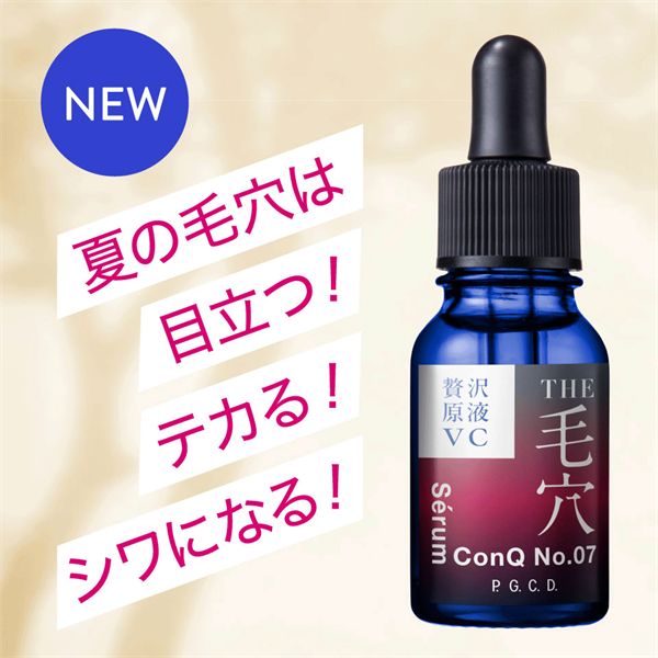 美容液 Cosmeholic 美容液専用ページ 物販商品 | ZX-CLINIC【公式 美容液 Cosmeholic 美容液専用ページ 物販商品 | ZX-CLINIC【公式