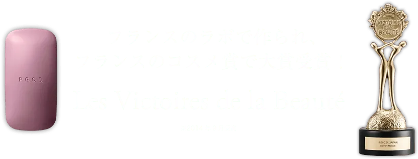 Les Victoires de la Beauté