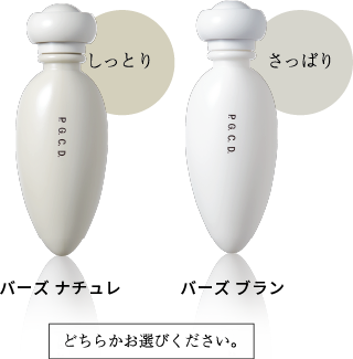 P.I.ベースメイク美容