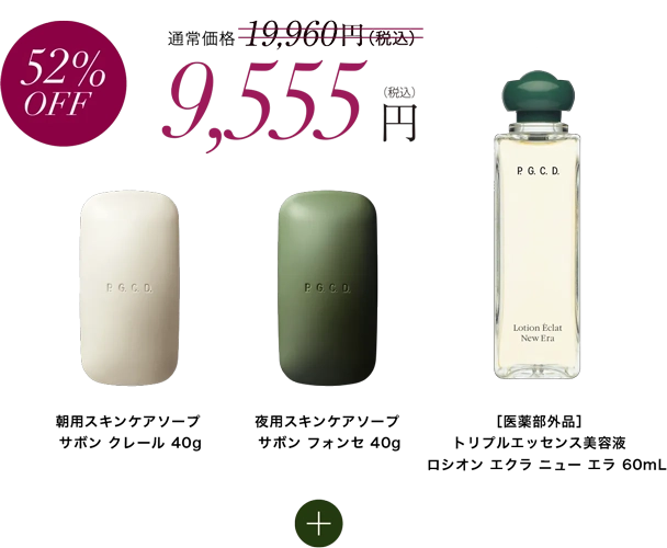 52%OFF 9,555円