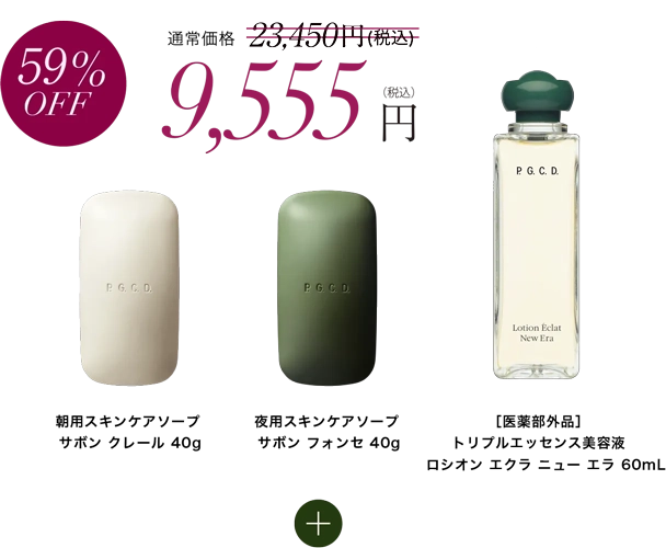 59%OFF 9,555円