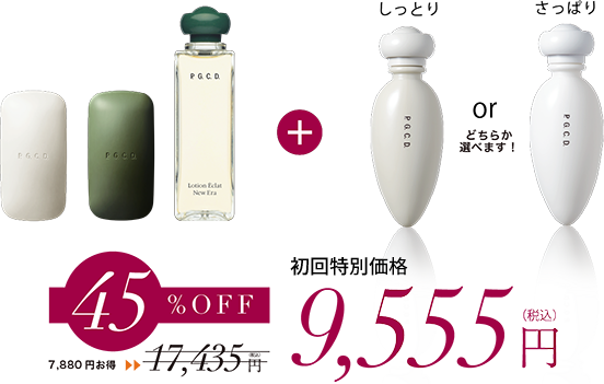 45%OFF 9,555円