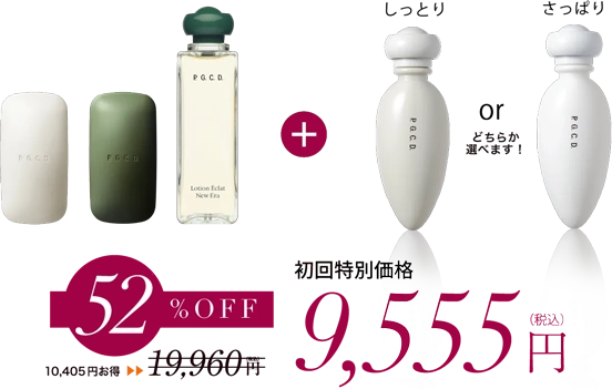 52%OFF 9,555円