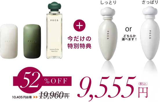 52%OFF 9,555円