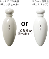 しっとりorさっぱり