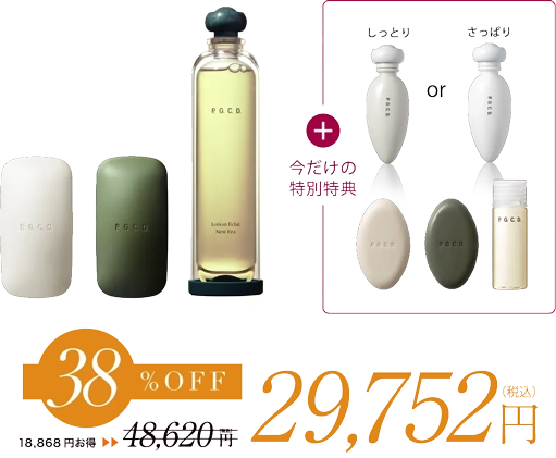 38%OFF 29,752円