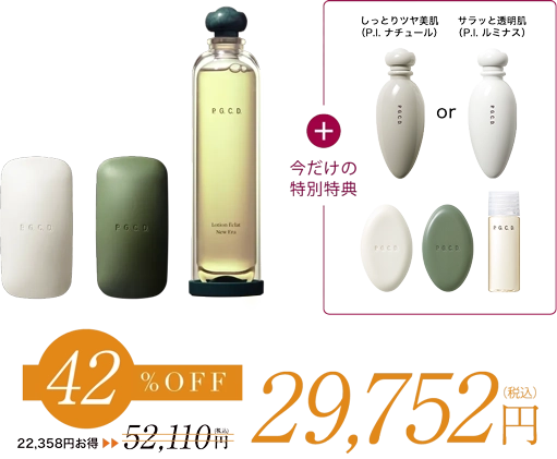 42%OFF 29,752円