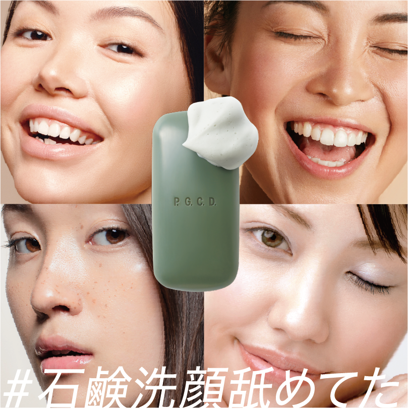 【新品未使用】P.G.C.D スキンケア3点セット 洗顔石鹸 美容液 1ヶ月分 新品未使用】P.G.C.D スキンケア3点セット 洗顔石鹸 美容液 1ヶ月分