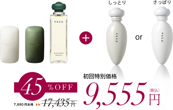 45%OFF 9,555円