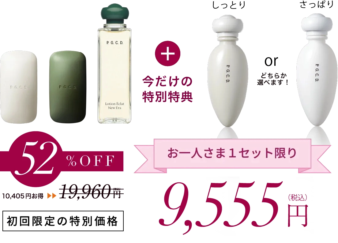 P.G.C.D. 125g 洗顔石鹸 朝夜2個セット p.g.c.d 朝夜ソープセット