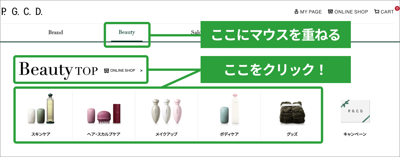 オンラインショップ