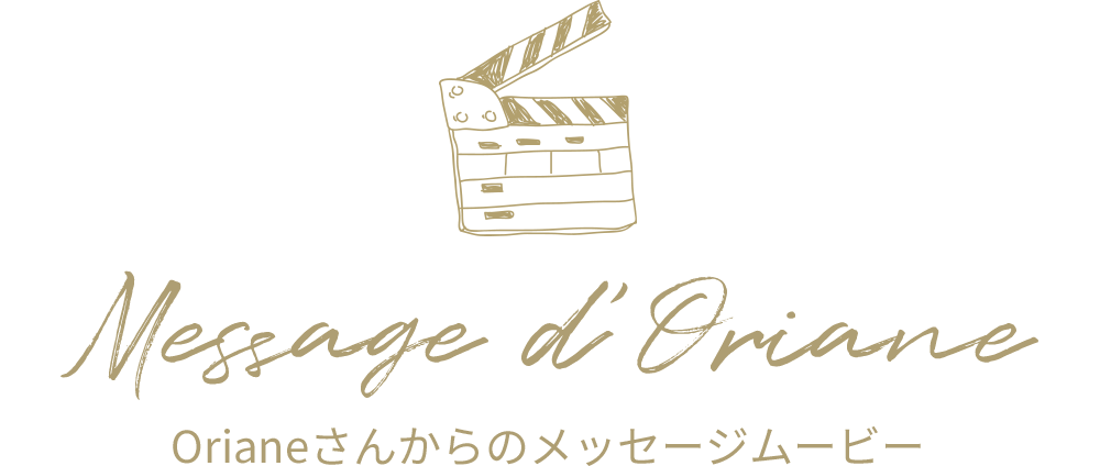 Madame Orianeからのメッセージムービー