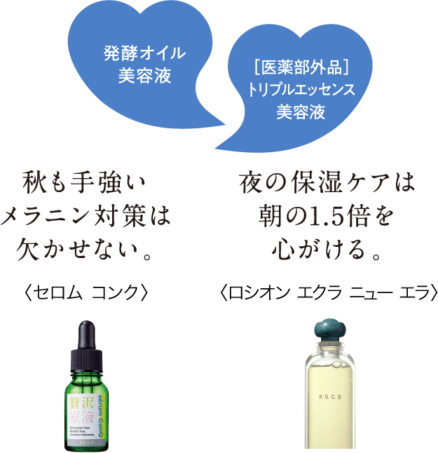 セロム コンク ロシオン エクラ ニュー エラ