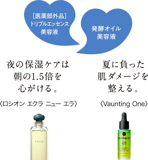 ロシオン エクラ ニュー エラ Vaunting One​​