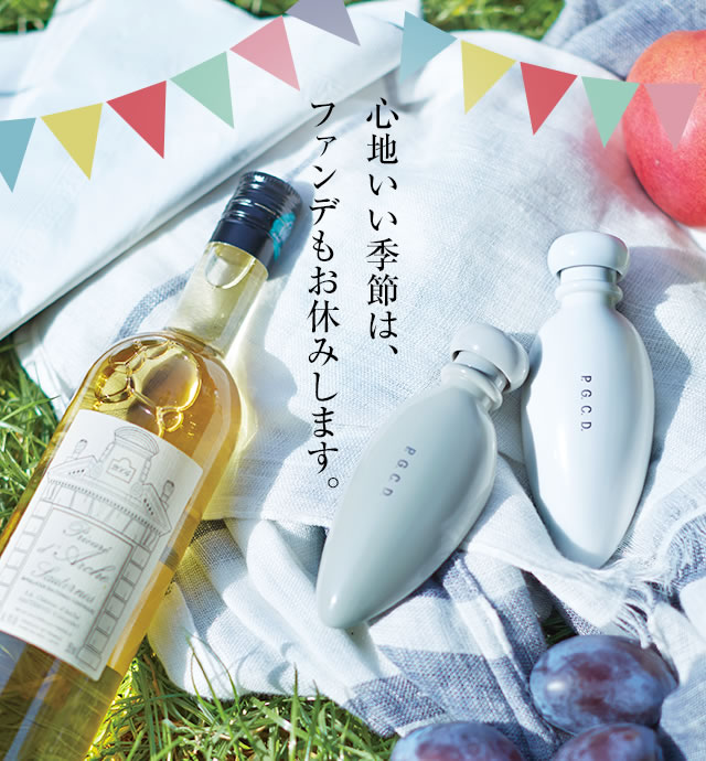 心地いい季節は、ファンデもお休みします。