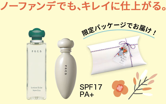 P.G.C.D.母の日ギフトB