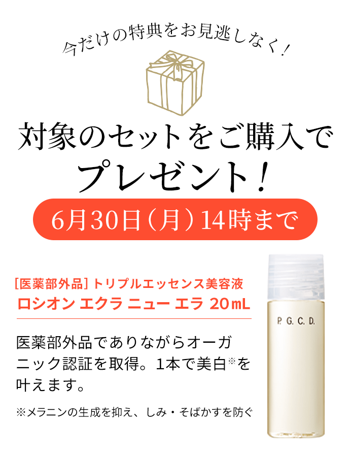 プレゼント