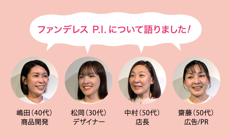 メンバー写真