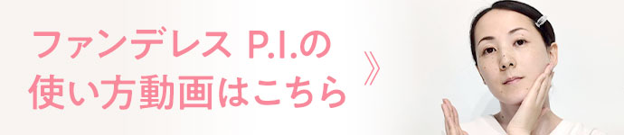 使い方動画はこちら