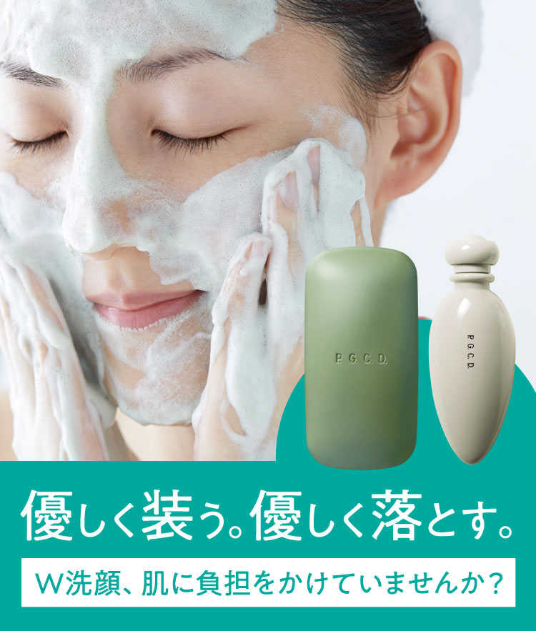 優しく装う。優しく落とす。