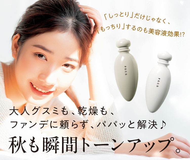 隠しきれない大人グスミも瞬間トーンアップ！