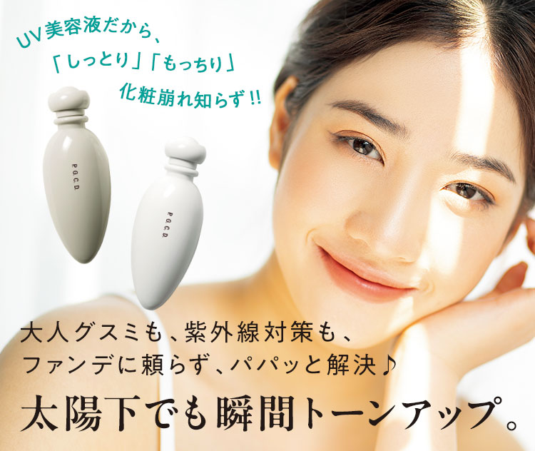 隠しきれない大人グスミも瞬間トーンアップ！