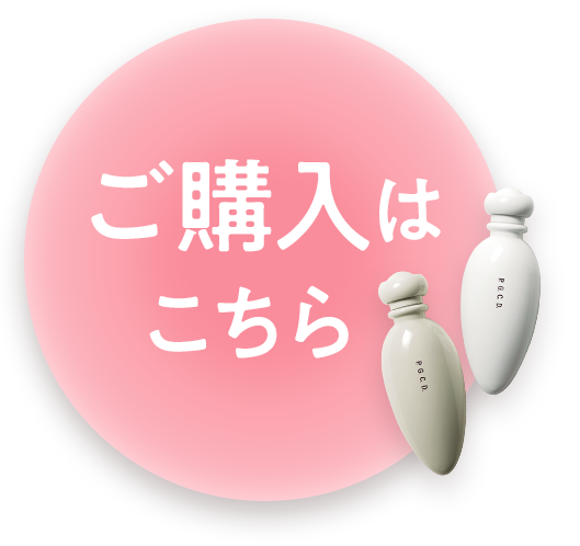 ご購入はこちら