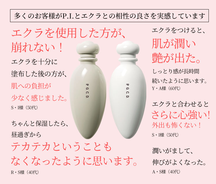 いただいた嬉しいお声
