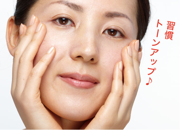 日中も透明感の美容液ケアができる！