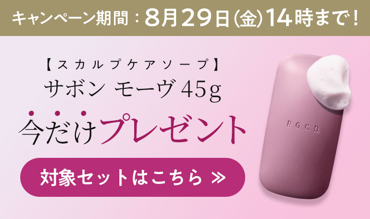 プレゼント対象商品はこちら