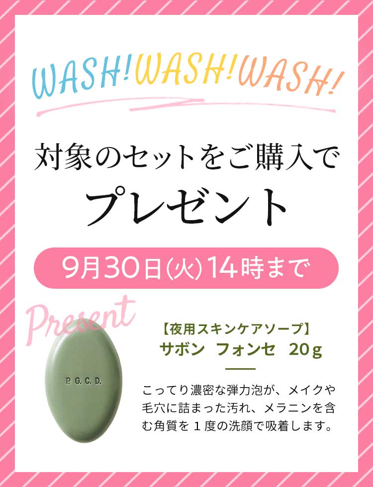 プレゼント対象商品はこちら