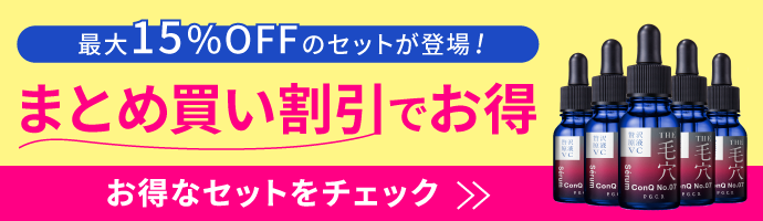 まとめ買い割引でお得