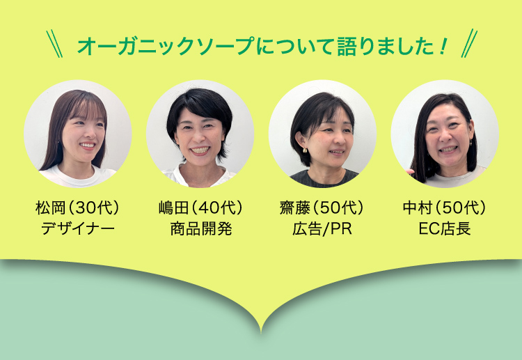メンバー写真