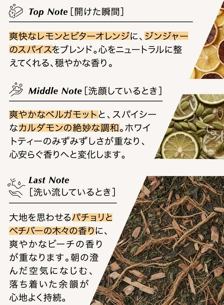 朝の香り