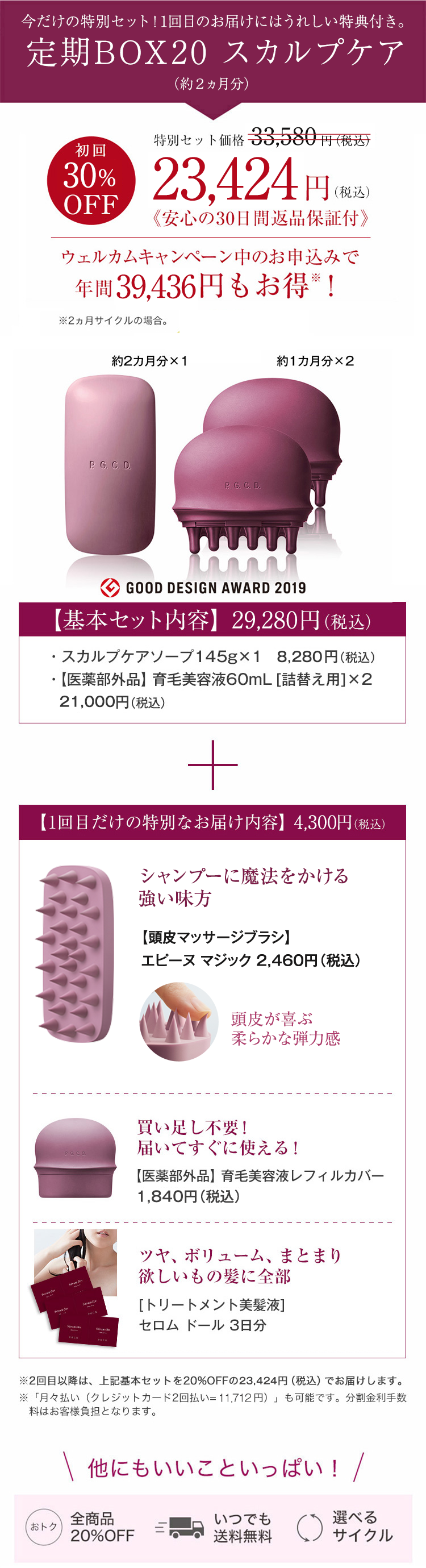 P.G.C.D サボン モーヴ スカルプケアソープ 45g 商品一覧｜公式P.G.C.D.オンラインショップ